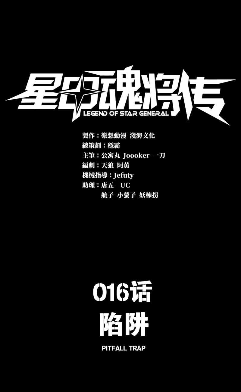 Page 1 of Chapter 16