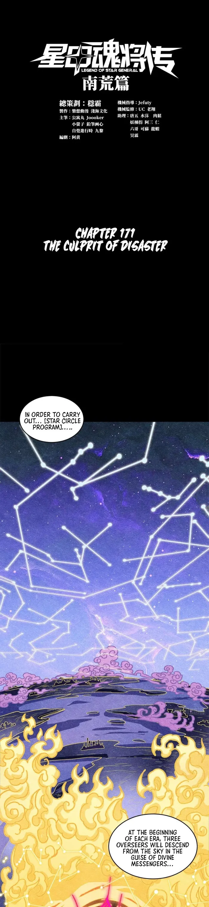 Page 1 of Chapter 171