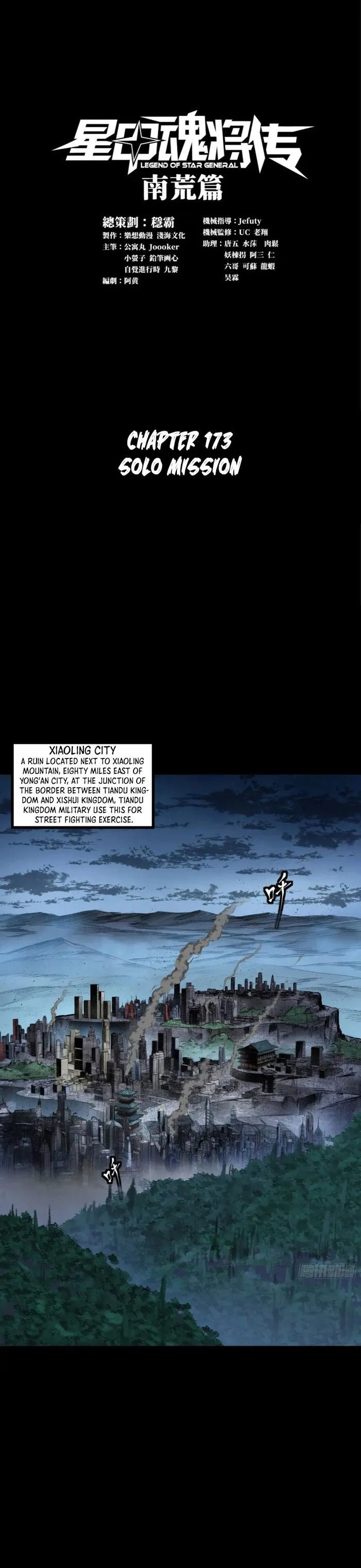 Page 1 of Chapter 173