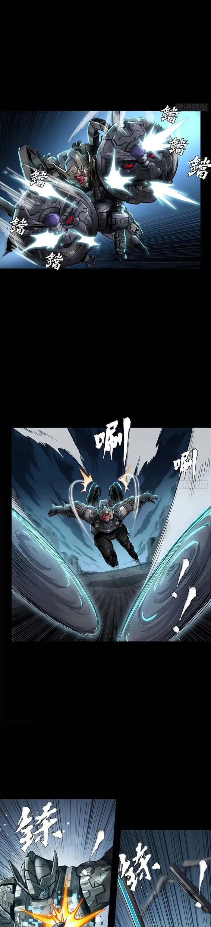 Page 20 of Chapter 173