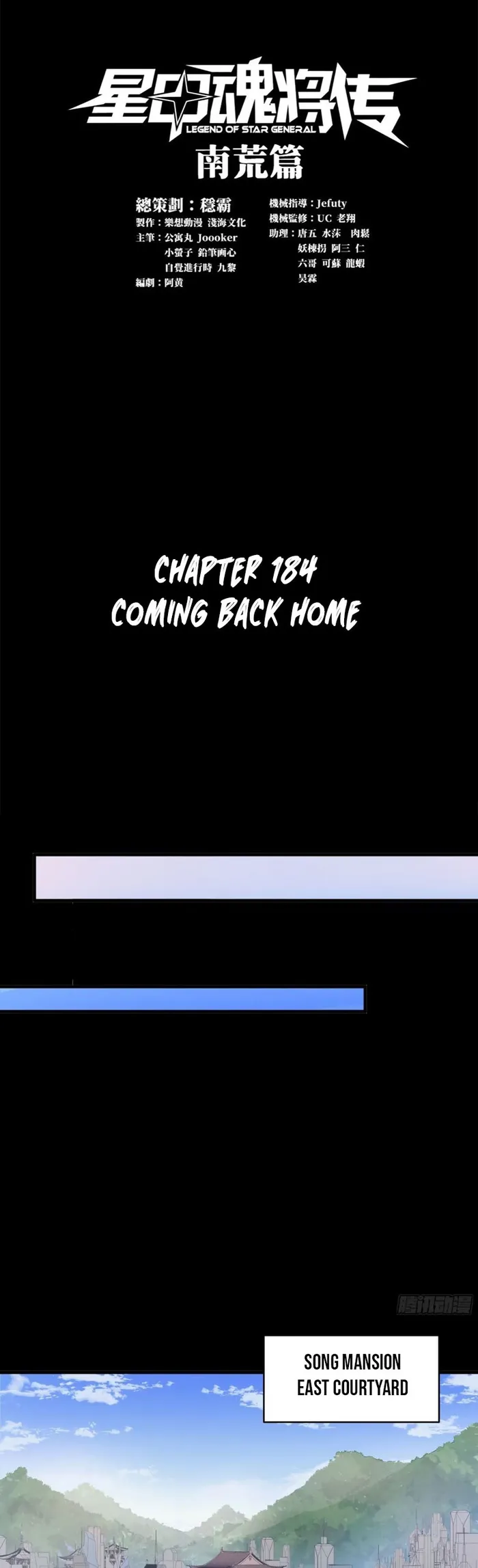Page 1 of Chapter 184
