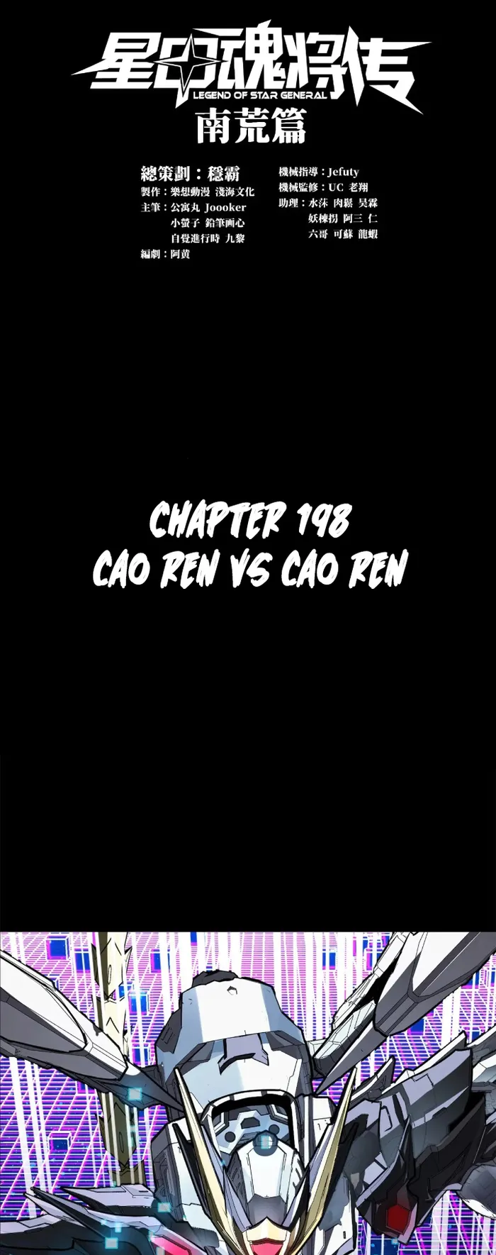 Page 1 of Chapter 198