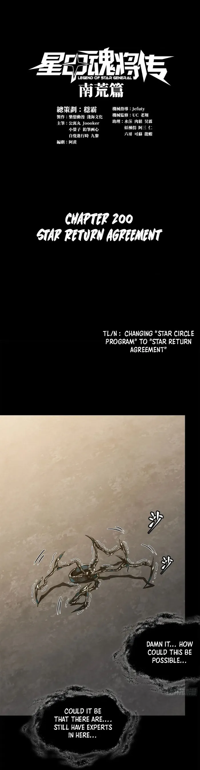 Page 1 of Chapter 200