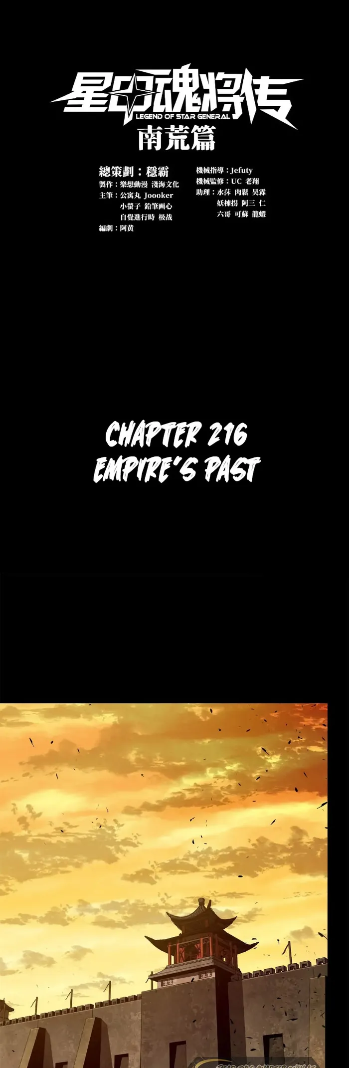 Page 1 of Chapter 216