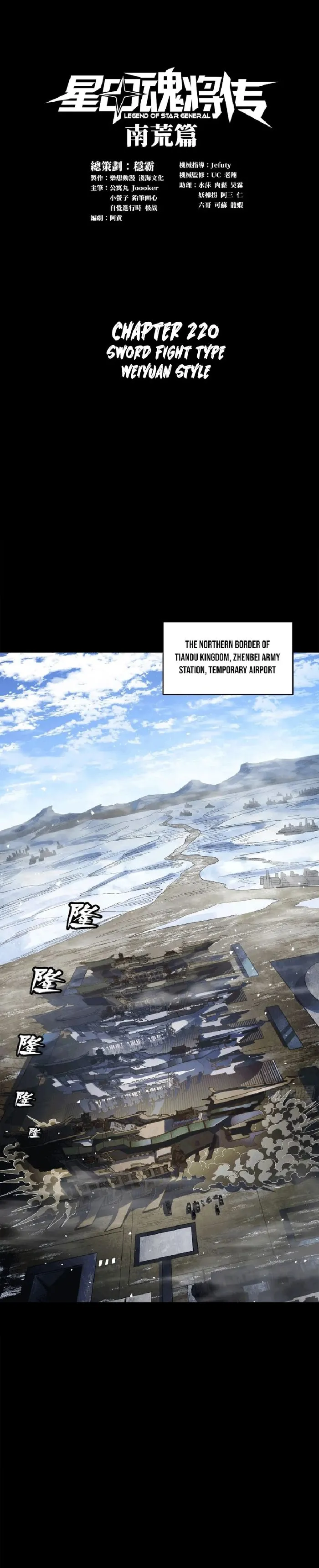 Page 1 of Chapter 220