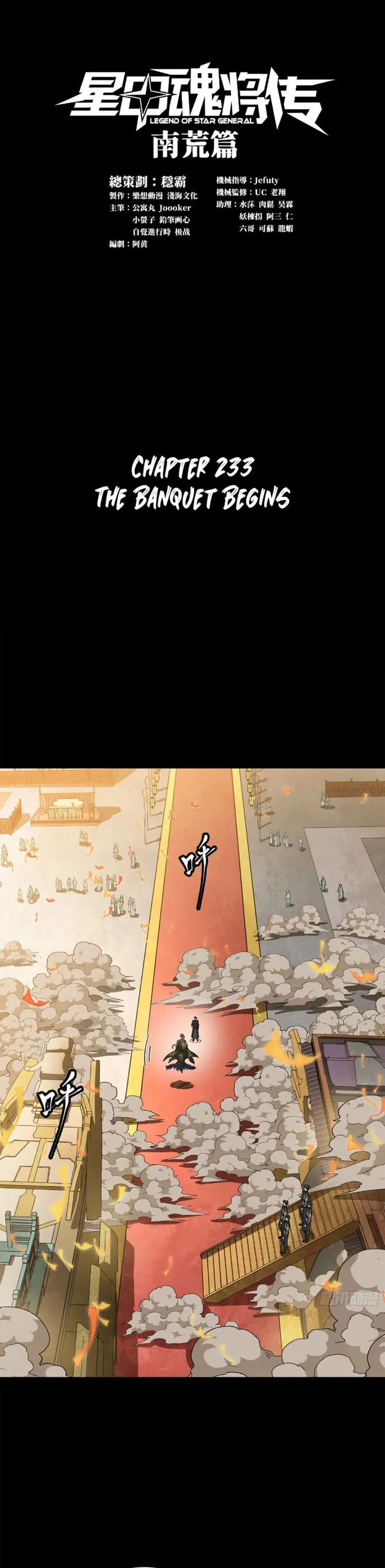 Page 1 of Chapter 233