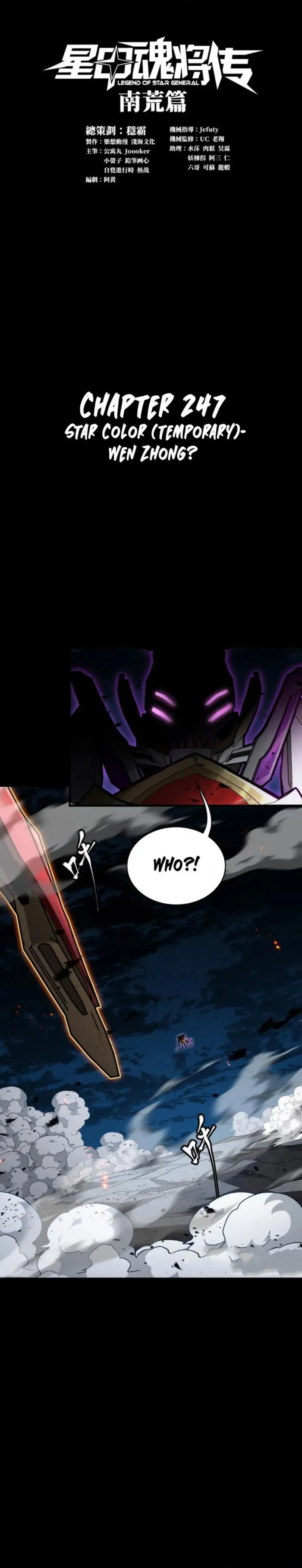 Page 1 of Chapter 247