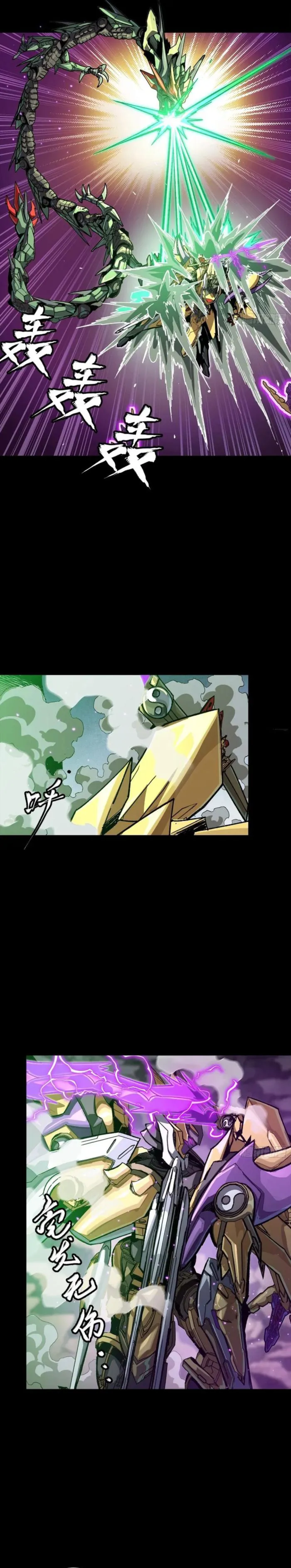 Page 16 of Chapter 247
