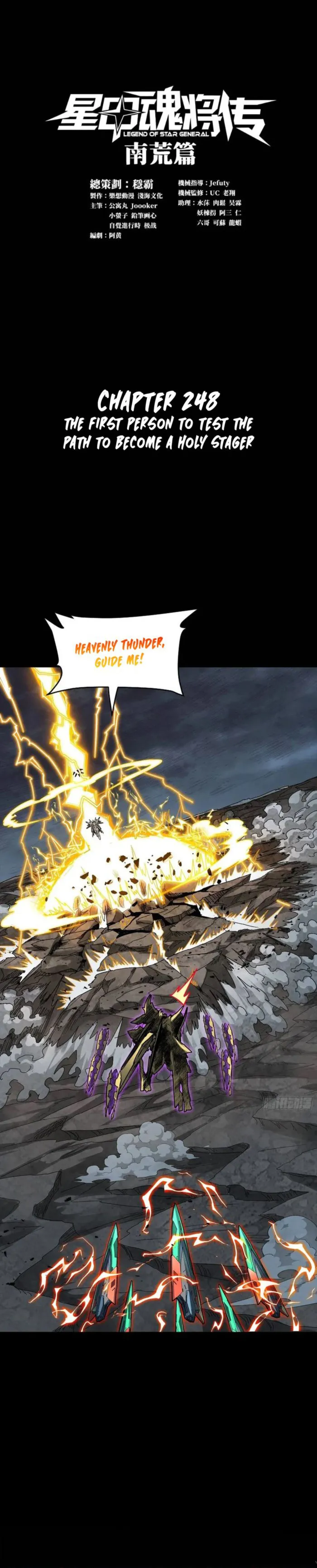 Page 1 of Chapter 248