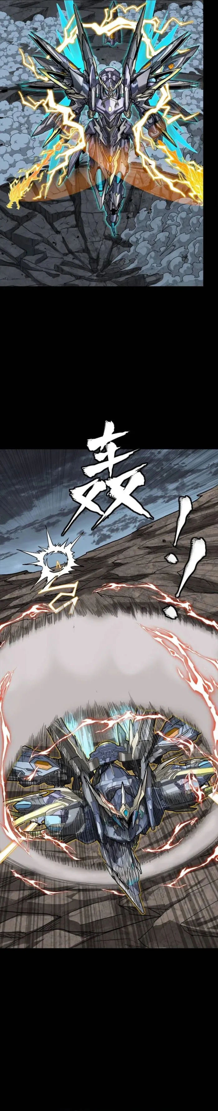 Page 4 of Chapter 248