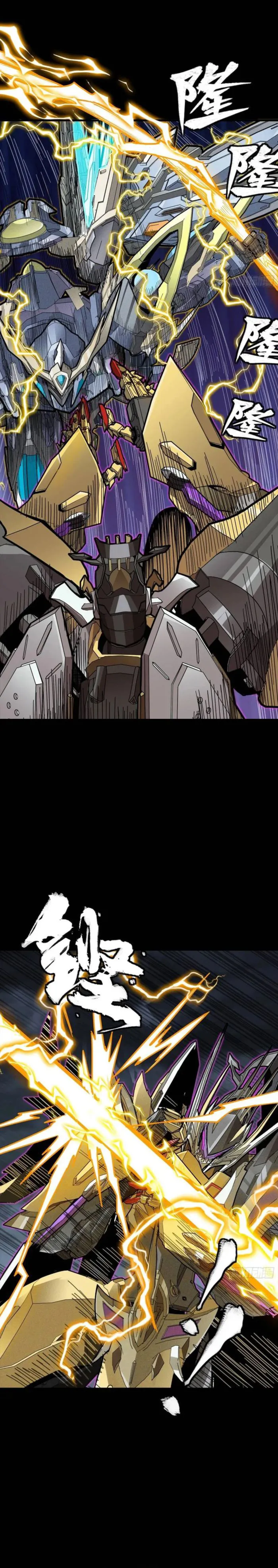 Page 6 of Chapter 248