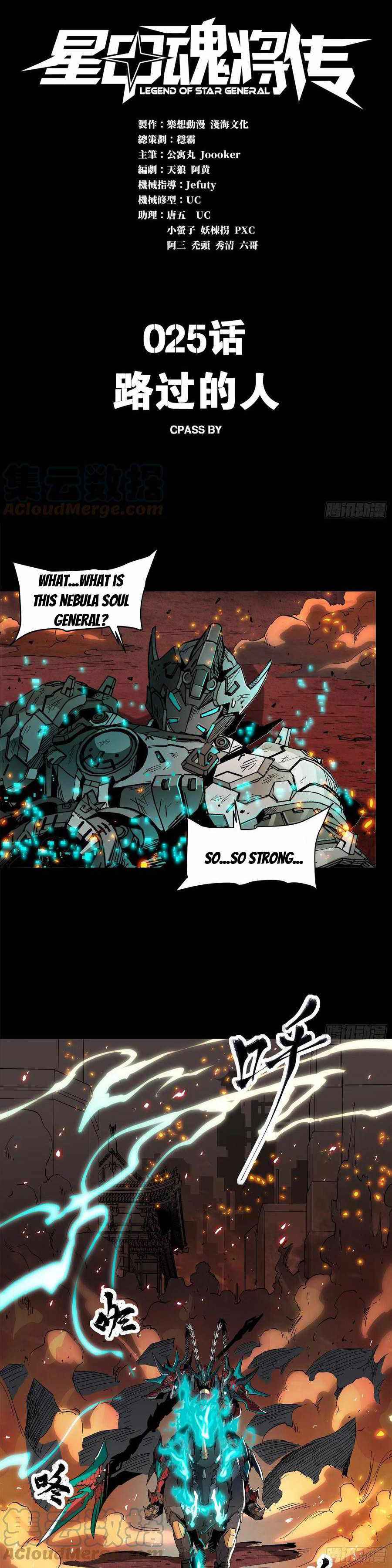 Page 1 of Chapter 25