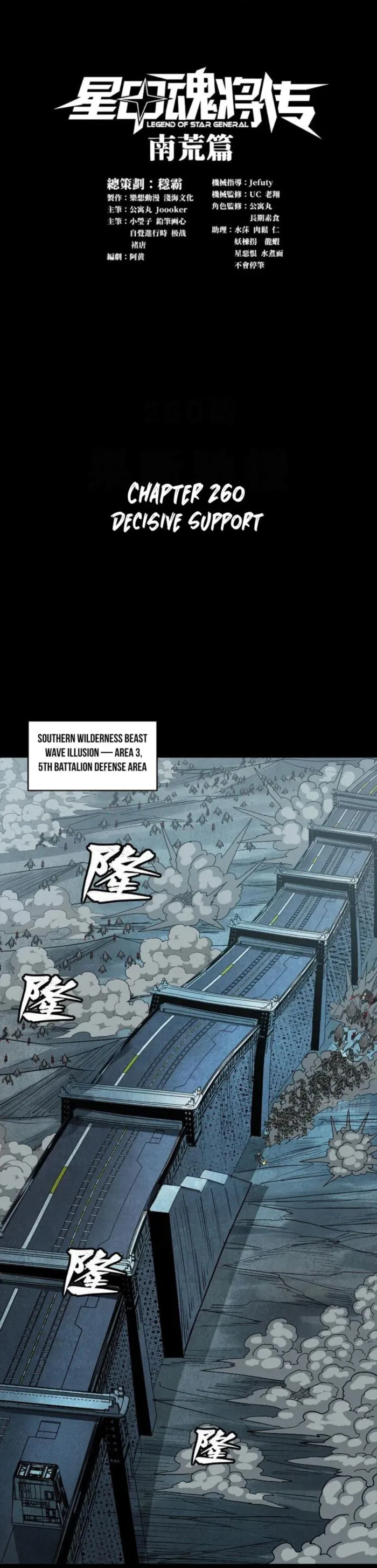 Page 1 of Chapter 260