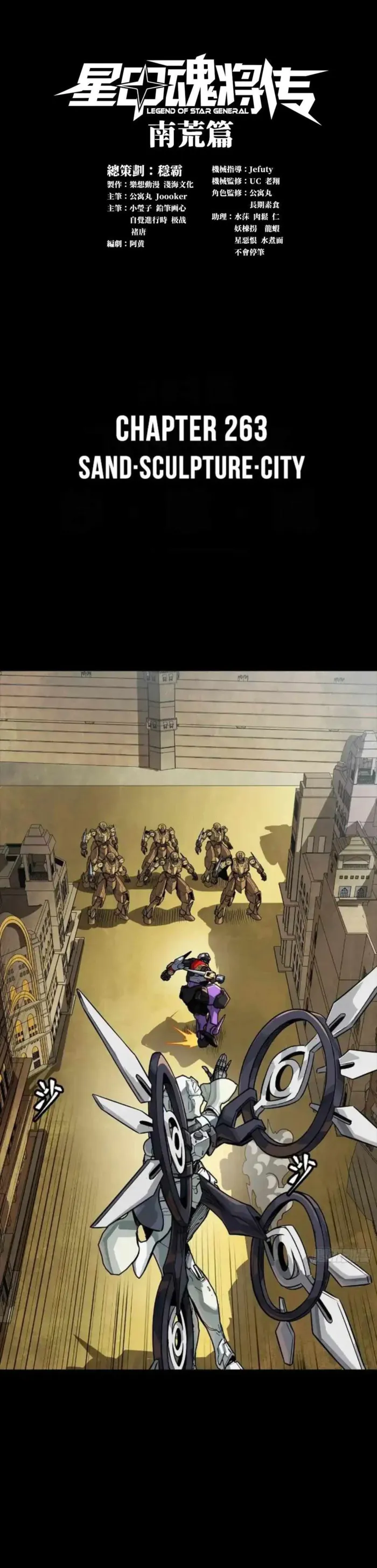 Page 1 of Chapter 263