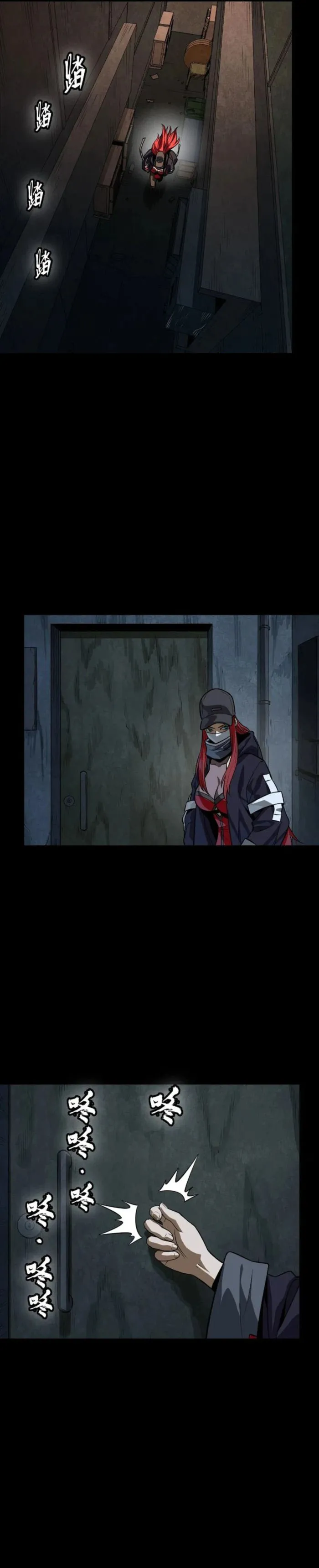 Page 24 of Chapter 265