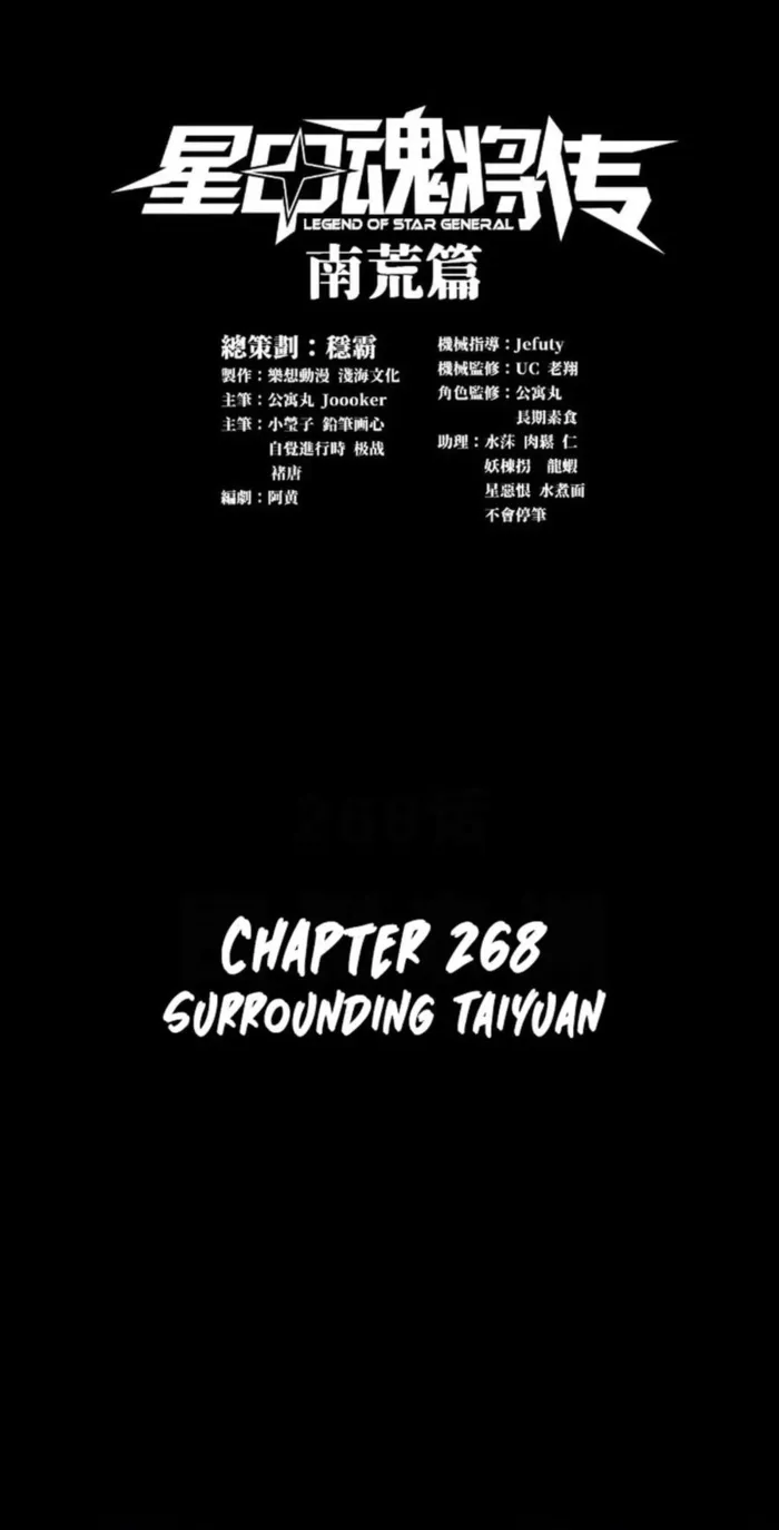 Page 1 of Chapter 268