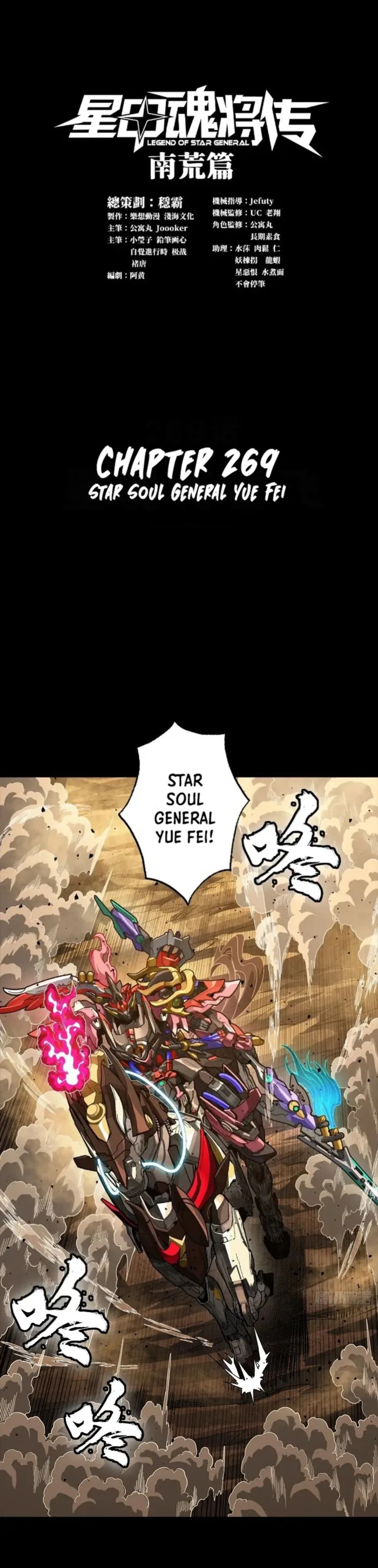 Page 1 of Chapter 269
