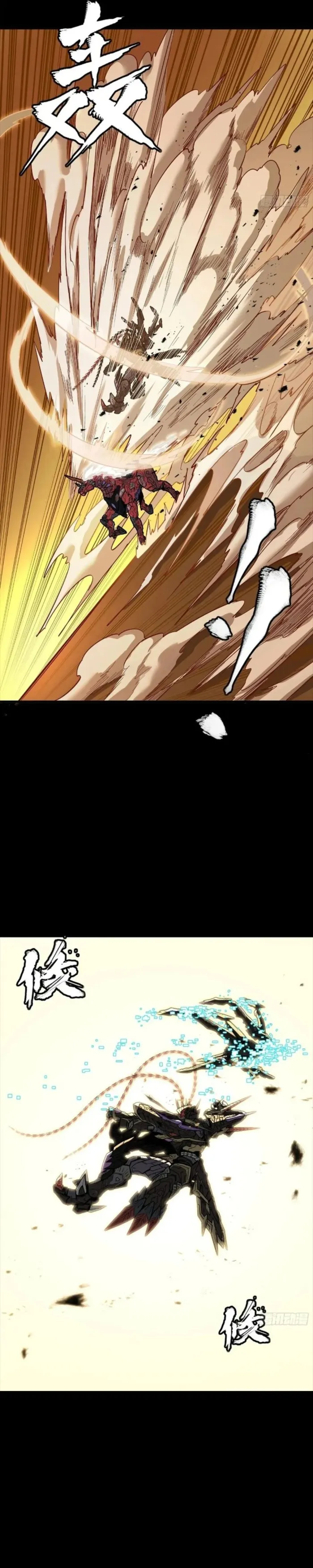 Page 29 of Chapter 269