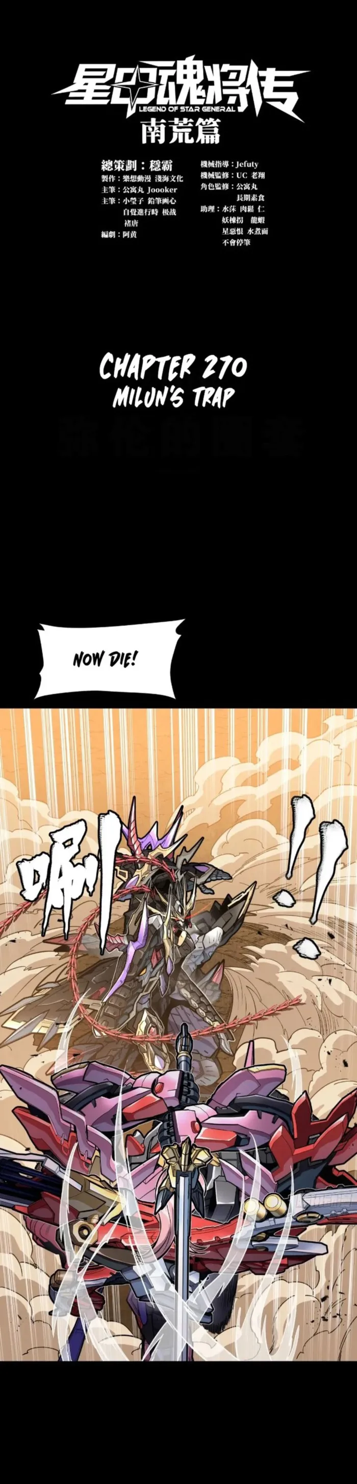 Page 1 of Chapter 270