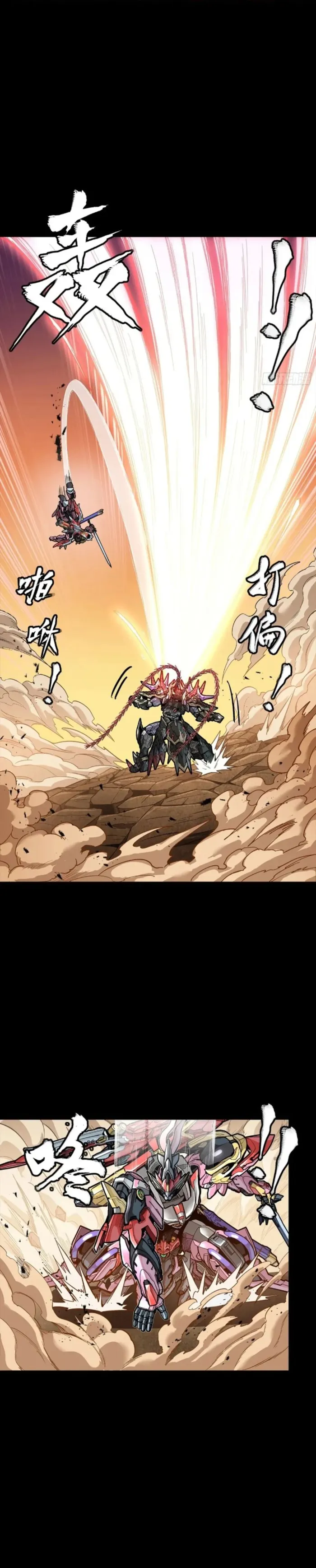 Page 3 of Chapter 270