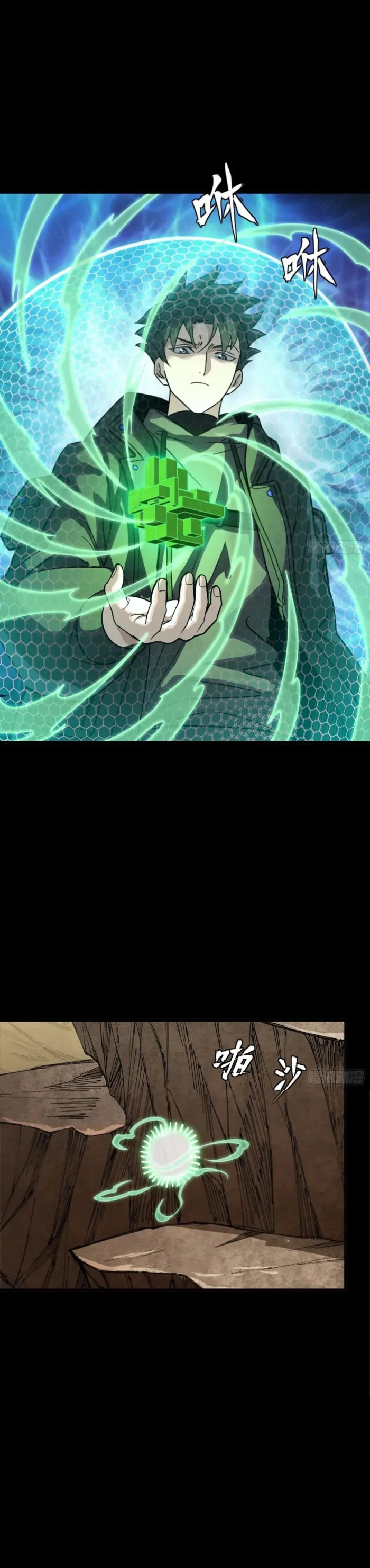 Page 17 of Chapter 279