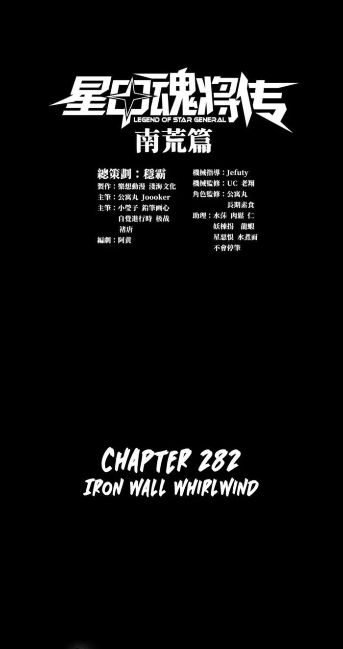 Page 1 of Chapter 282