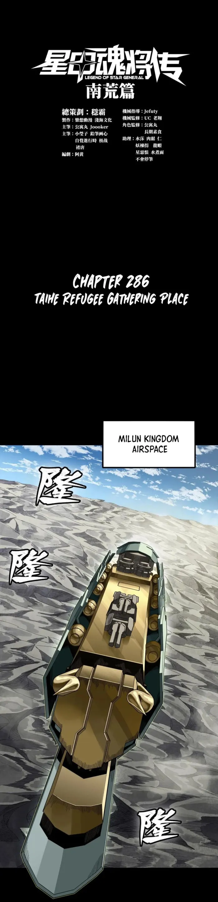 Page 1 of Chapter 286