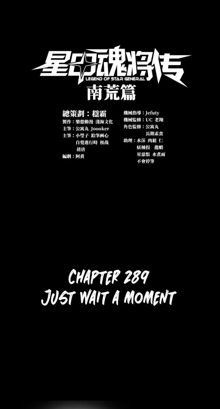 Page 1 of Chapter 289