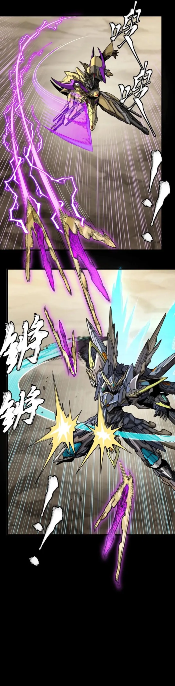 Page 20 of Chapter 289