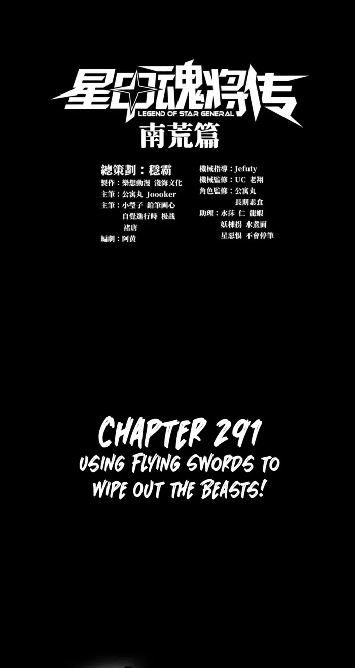 Page 1 of Chapter 291