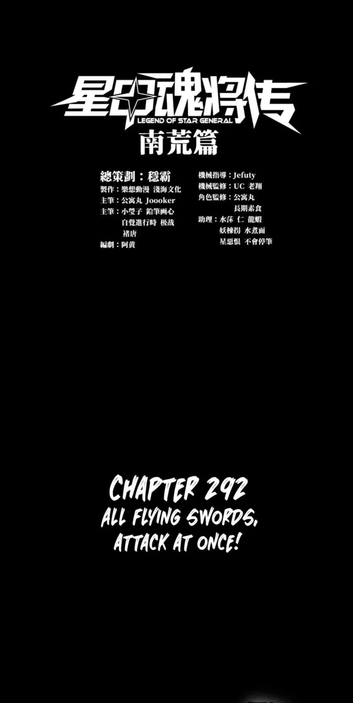 Page 1 of Chapter 292