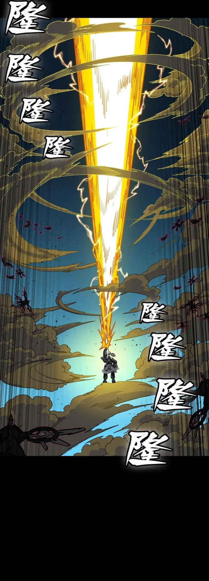 Page 3 of Chapter 292