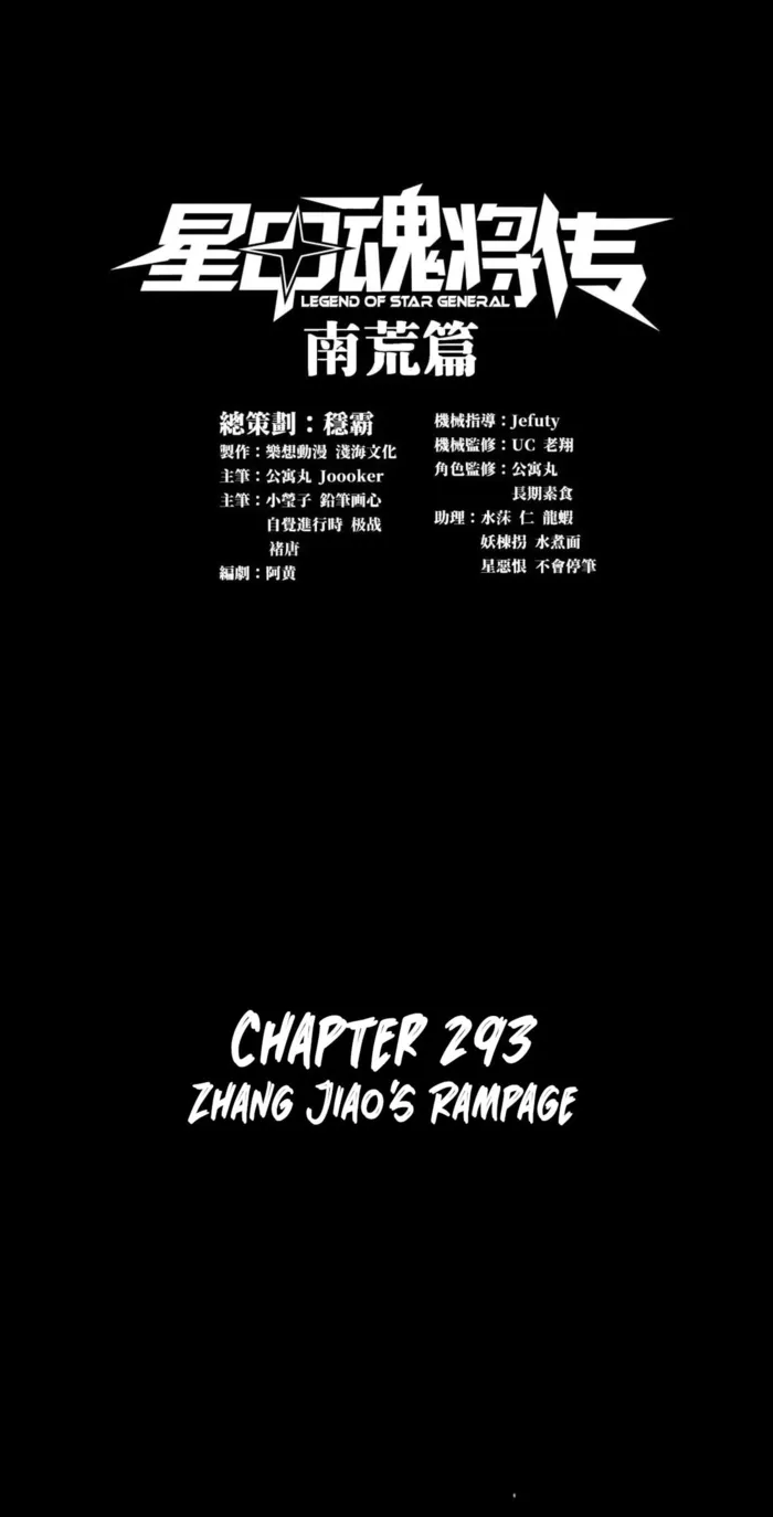 Page 1 of Chapter 293