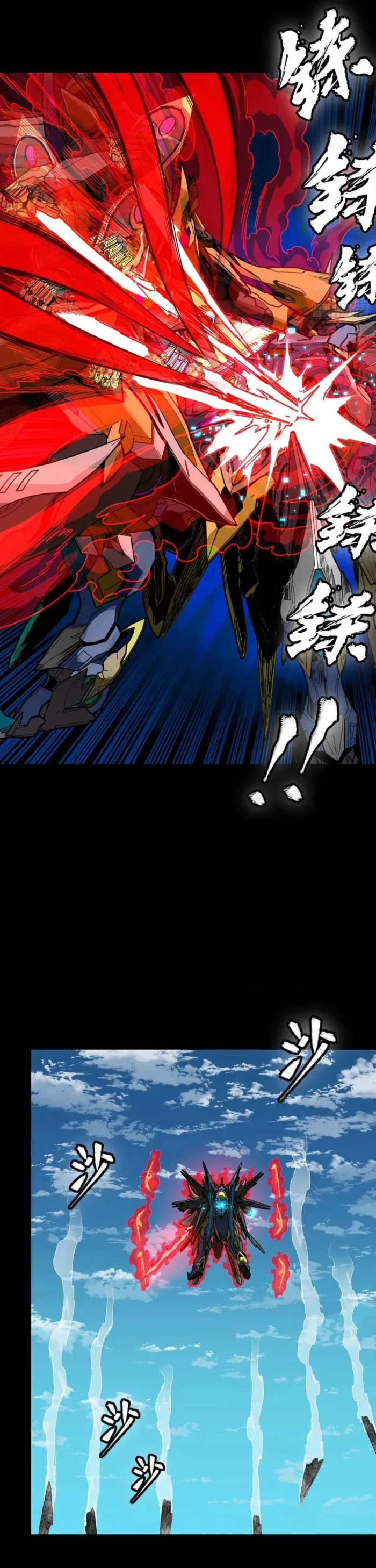 Page 13 of Chapter 293