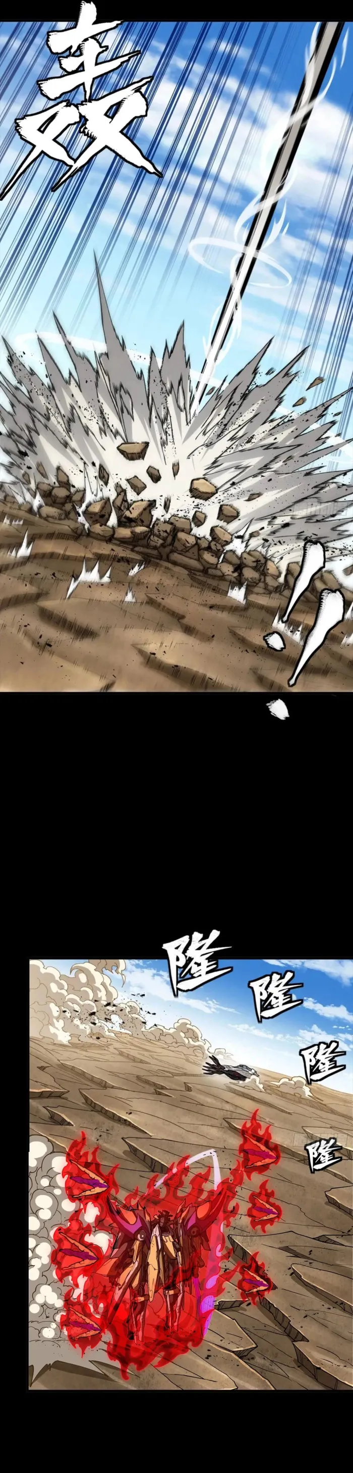 Page 17 of Chapter 293