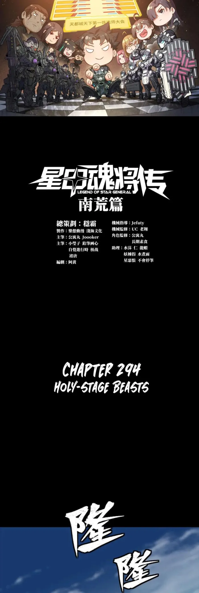 Page 1 of Chapter 294
