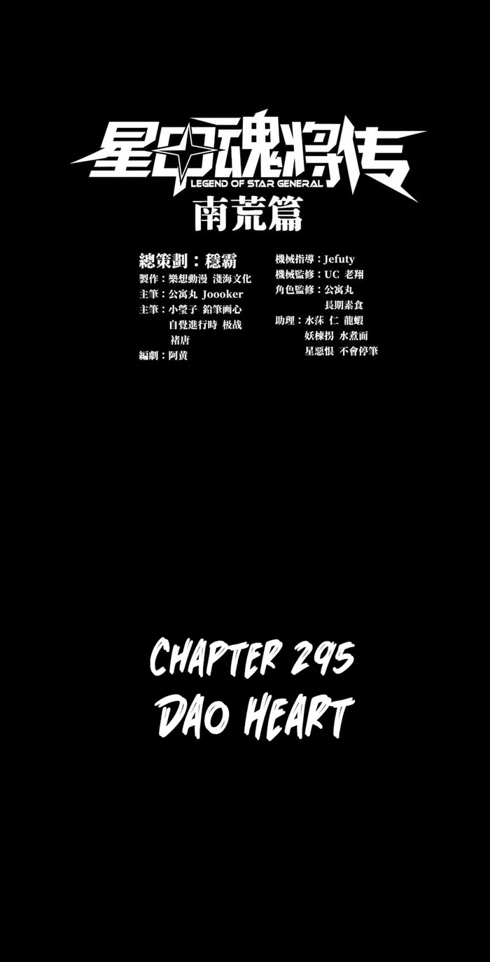 Page 1 of Chapter 295