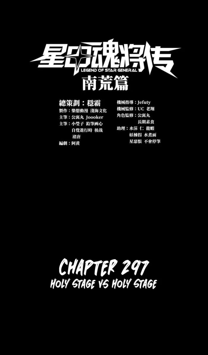 Page 1 of Chapter 297