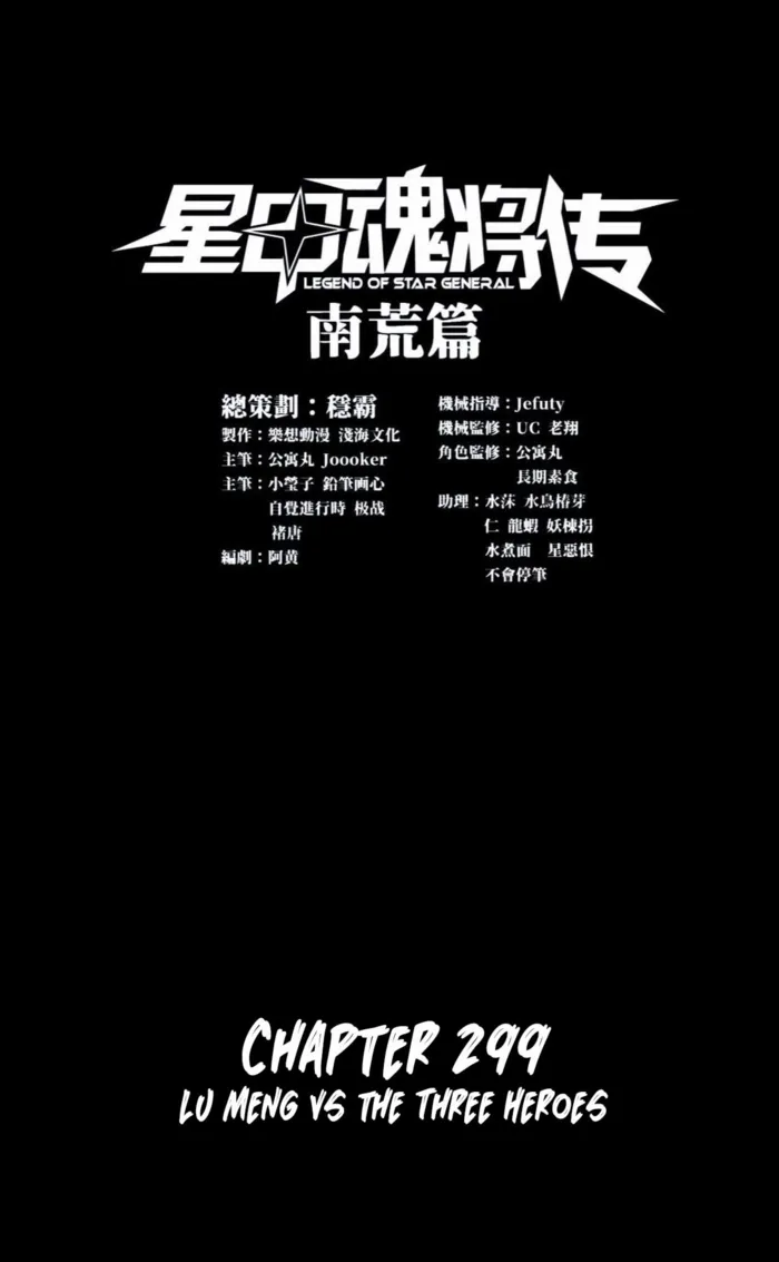 Page 1 of Chapter 299