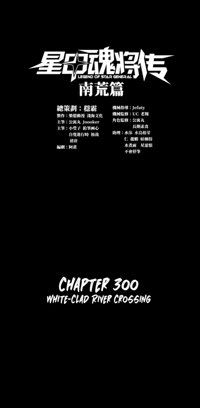 Page 1 of Chapter 300