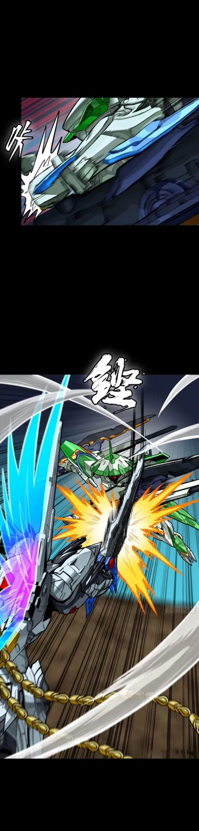 Page 7 of Chapter 300