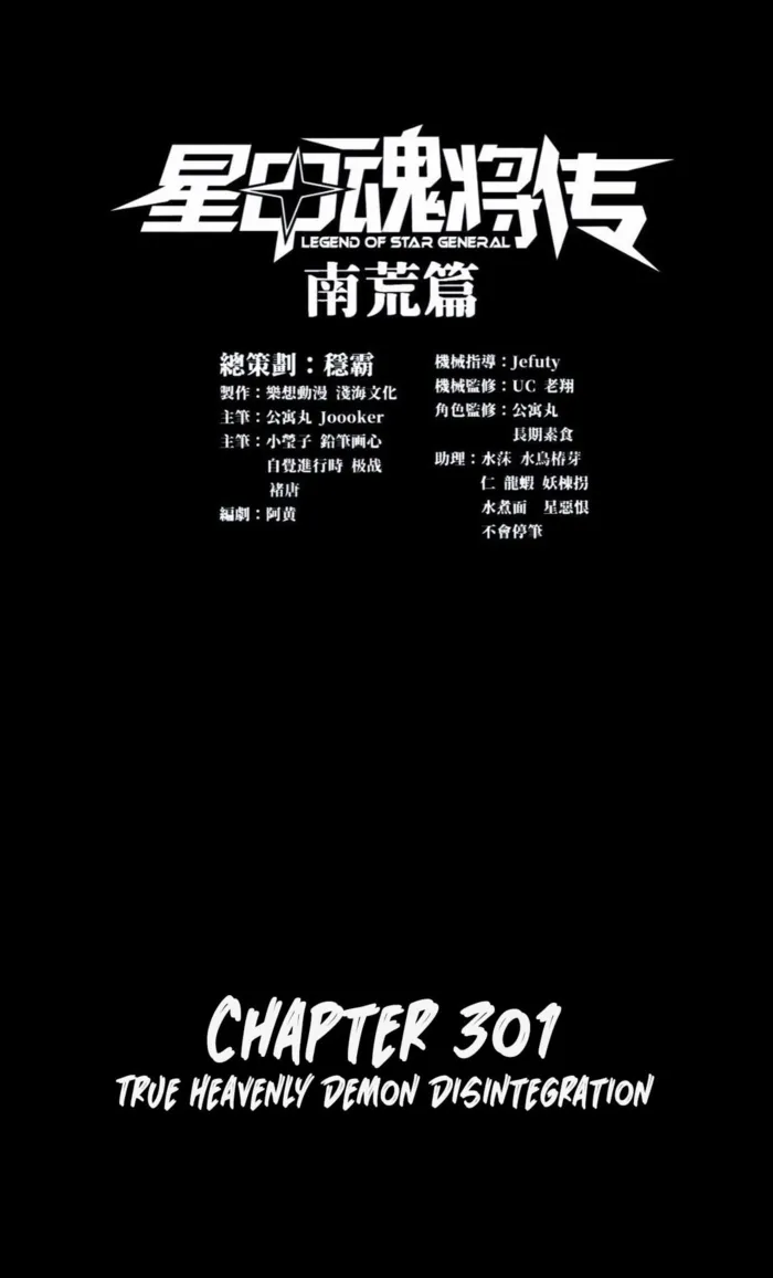 Page 1 of Chapter 301