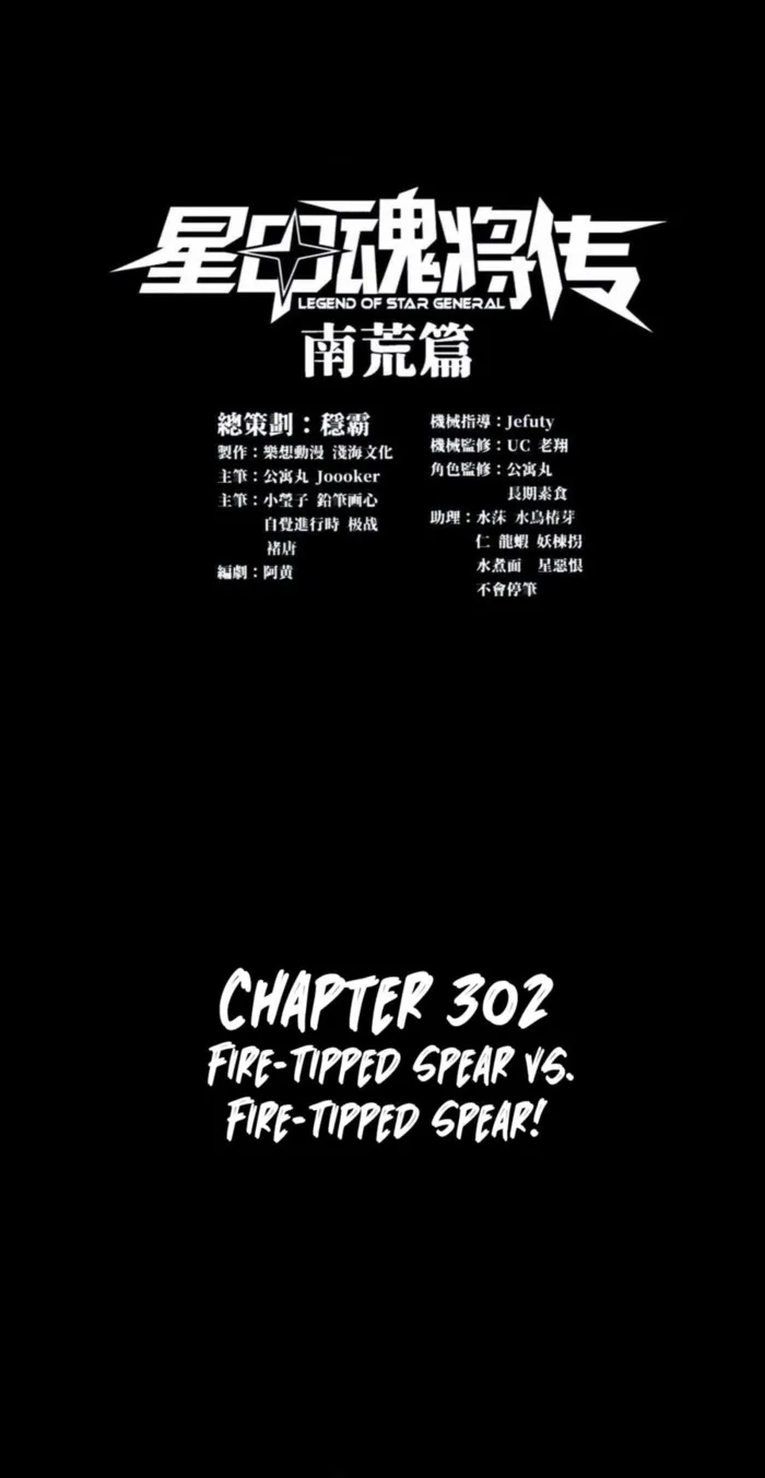 Page 1 of Chapter 302