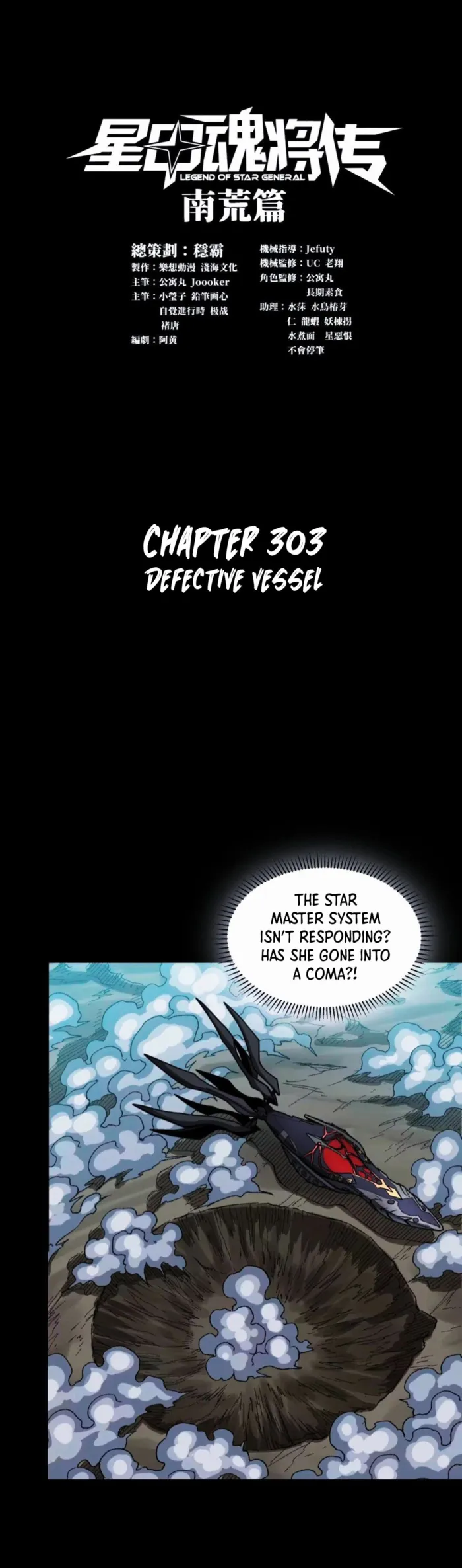 Page 1 of Chapter 303