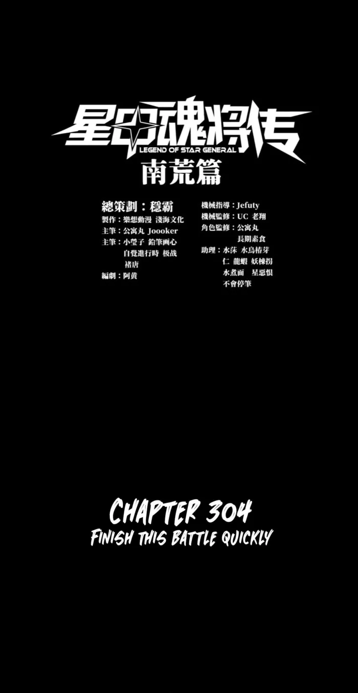 Page 1 of Chapter 304