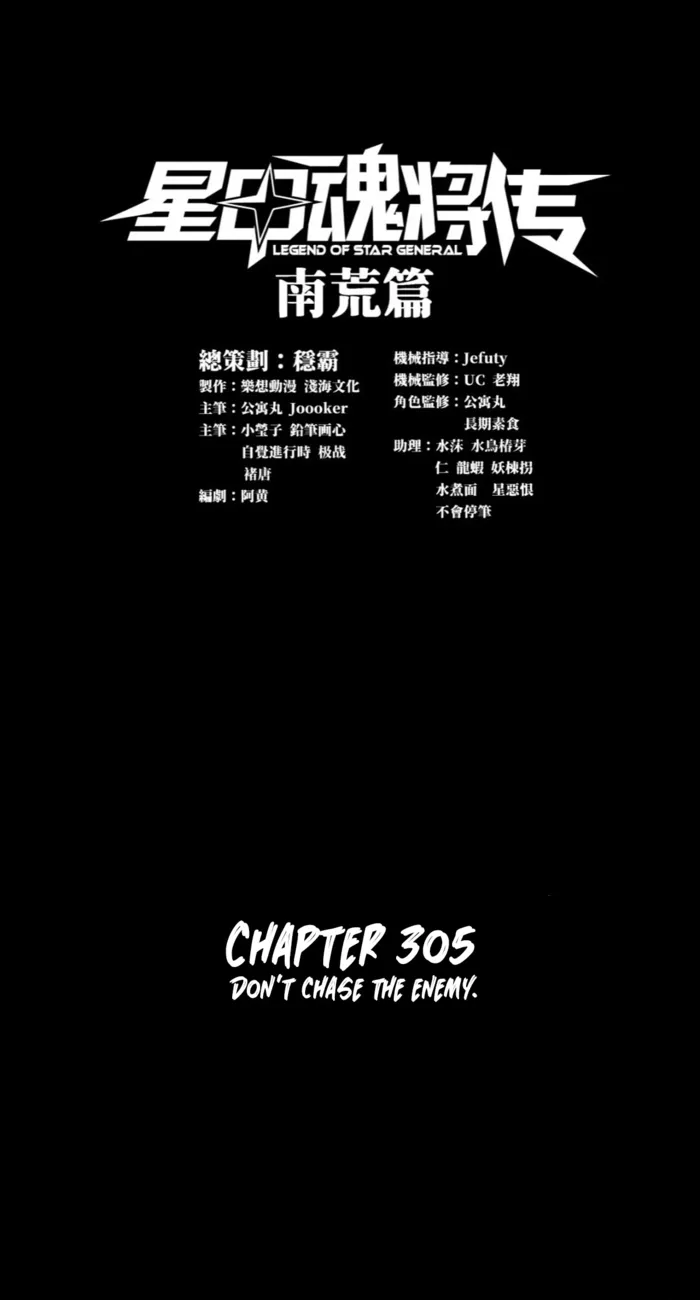 Page 1 of Chapter 305