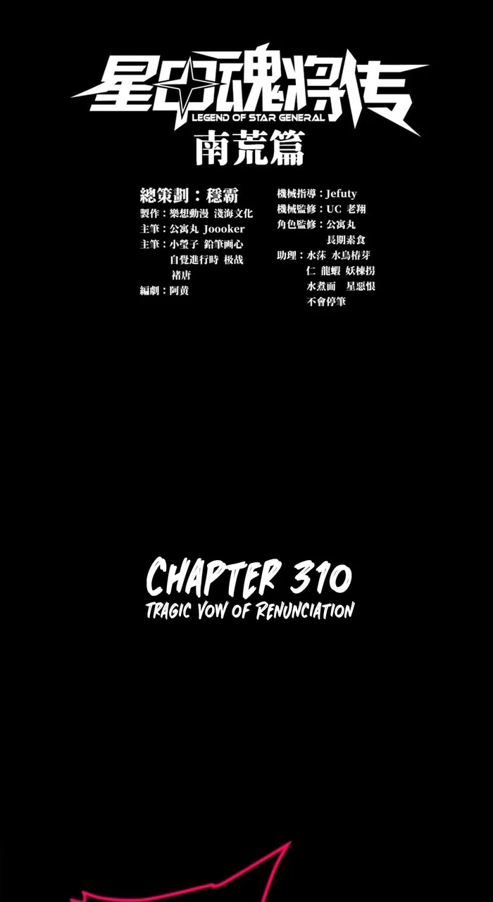 Page 1 of Chapter 310