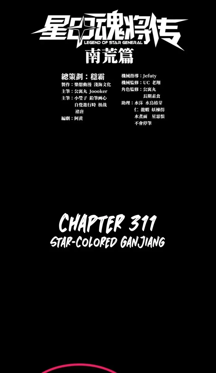 Page 1 of Chapter 311