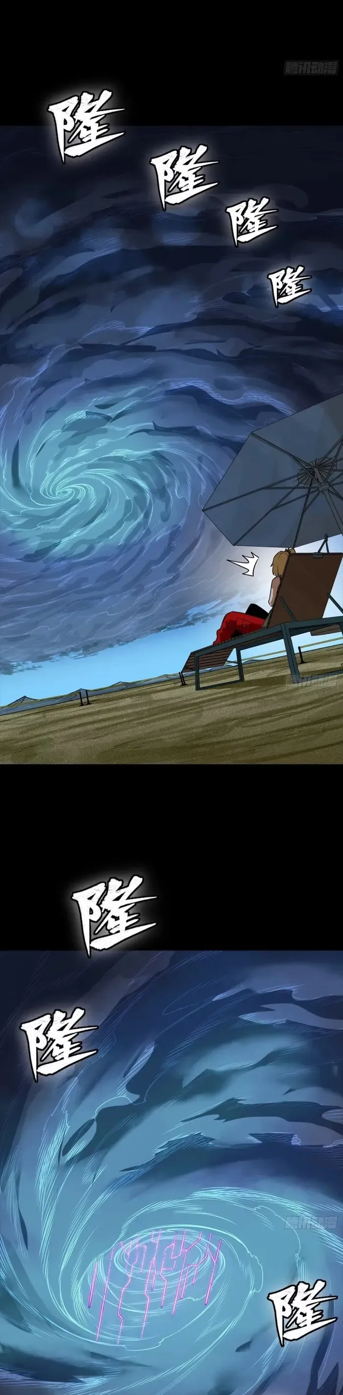 Page 21 of Chapter 311