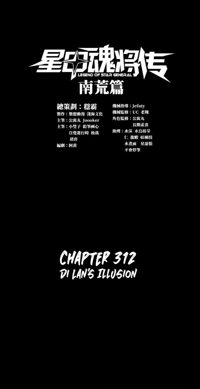 Page 1 of Chapter 312